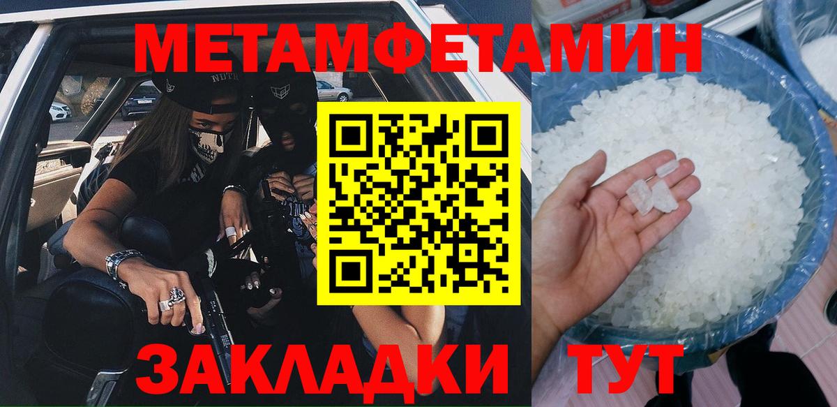 Ипатово  Amphetamine  Вход с VPN  Амфетамин VHQ 