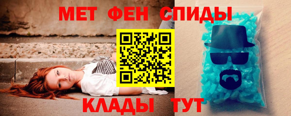 АМФЕТАМИН Premium Ипатово