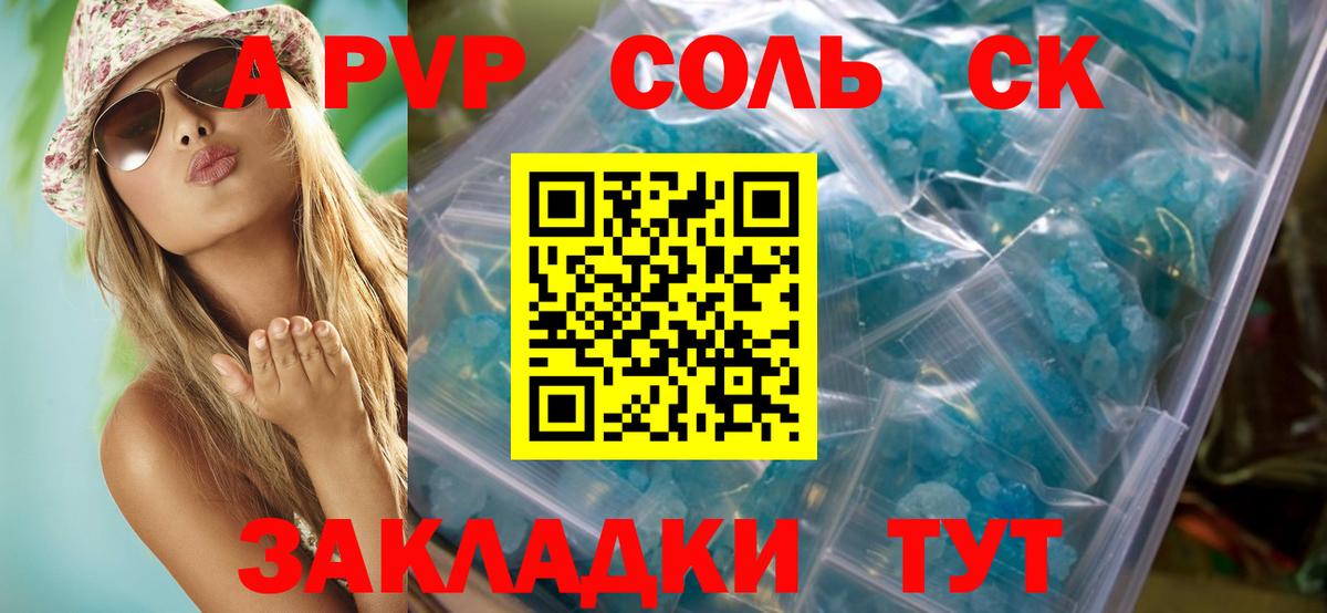 A PVP мука  A-PVP СК КРИС  Вход с VPN  Ипатово  Альфа ПВП  Alpha PVP VHQ 
