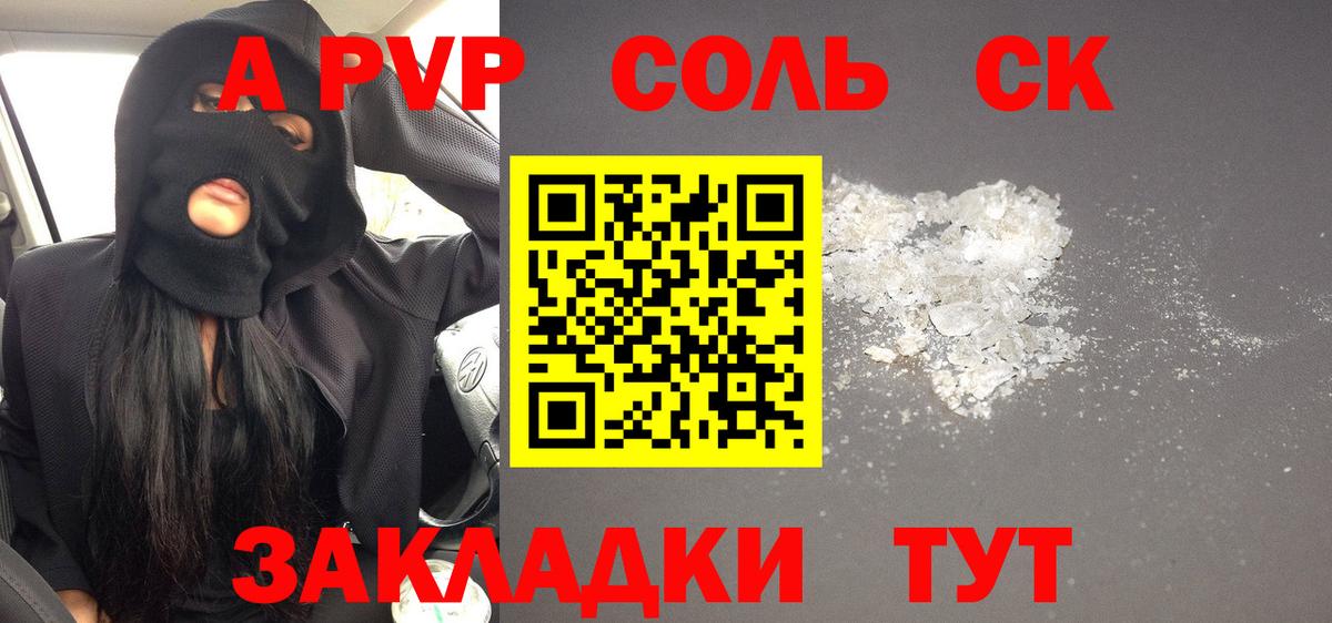 А ПВП мука Ипатово