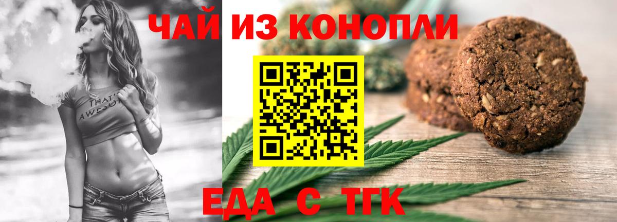 Cannafood марихуана  Вход с VPN  Ипатово 