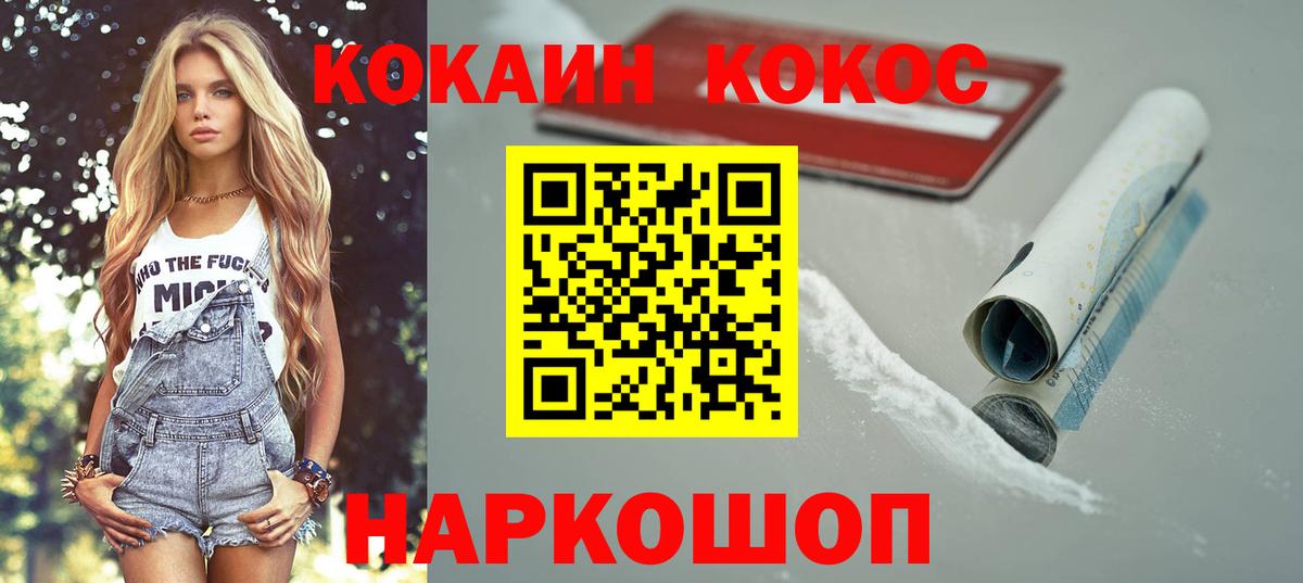 Ипатово  Cocaine FishScale  Вход с VPN 
