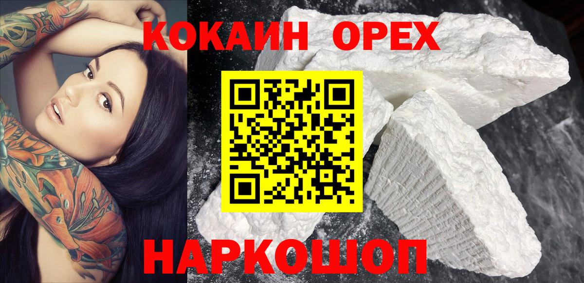 COCAIN Fish Scale Ипатово