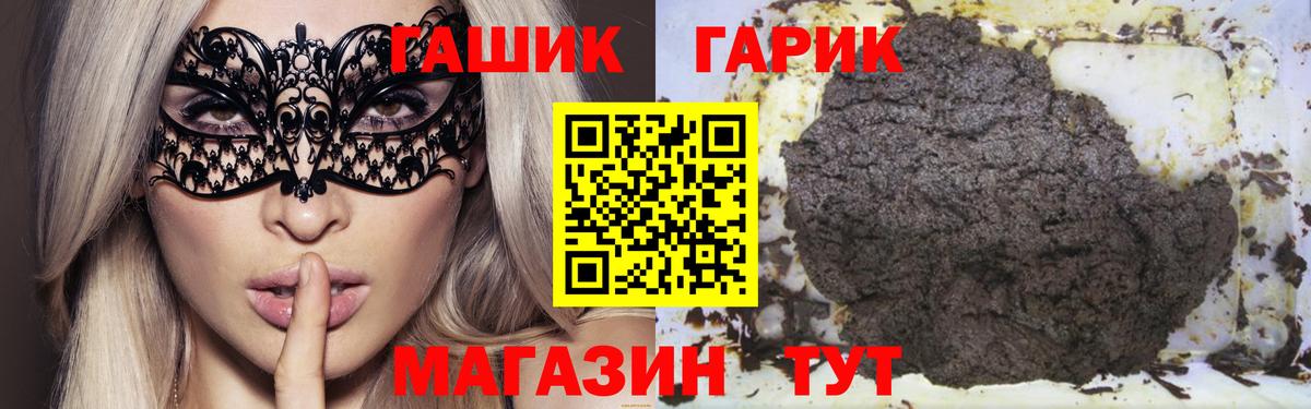 ГАШ Premium Ипатово