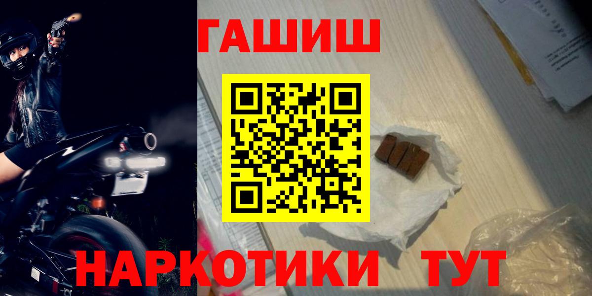 ГАШИШ гарик  ГАШИШ 40% ТГК  ГАШ  Вход с VPN  Ипатово 
