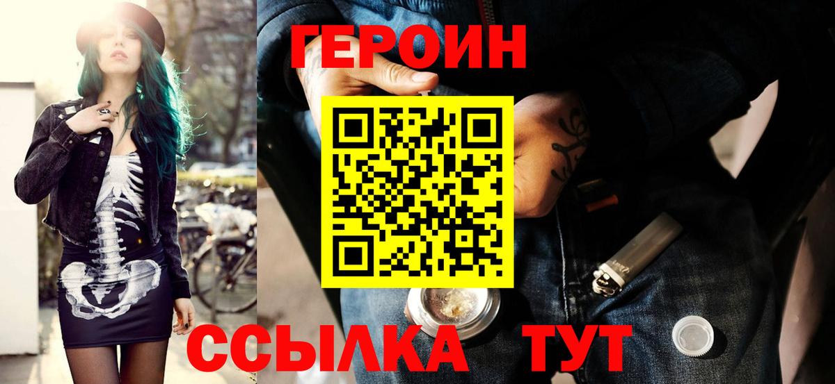 ГЕРОИН афганец Ипатово