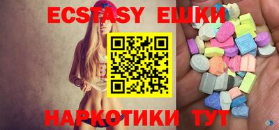 экстази Бийск