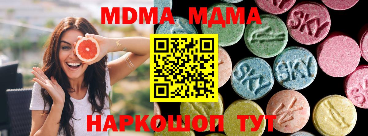 МДМА молли  MDMA  Ипатово  МДМА VHQ  Вход с VPN 