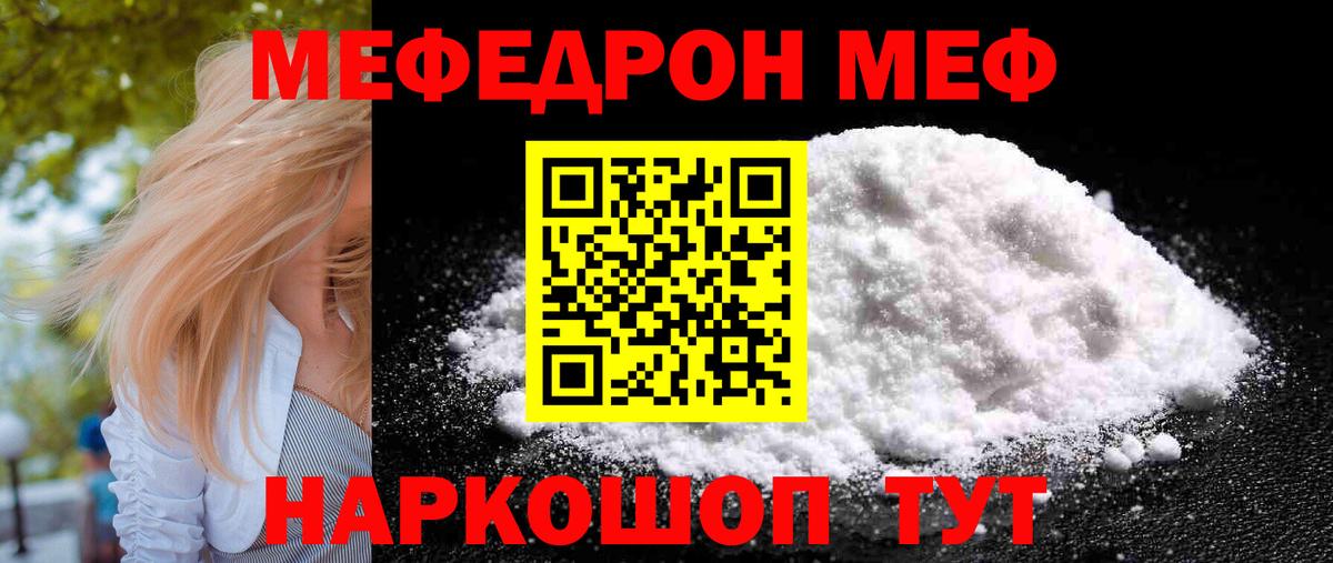 Ипатово  МЕФ  Вход с VPN  МЯУ-МЯУ mephedrone  Меф 4 MMC 