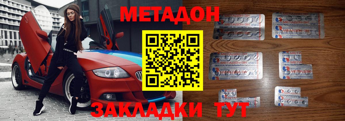 МЕТАДОН мёд  mega зеркало  Ипатово  Вход с VPN 