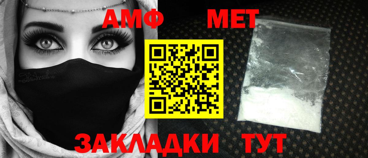 Метамфетамин витя Ипатово