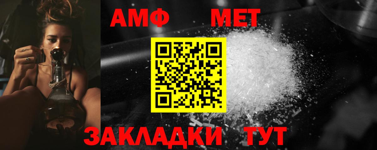 Ипатово  Метамфетамин винт  Метамфетамин винт  Вход с VPN 