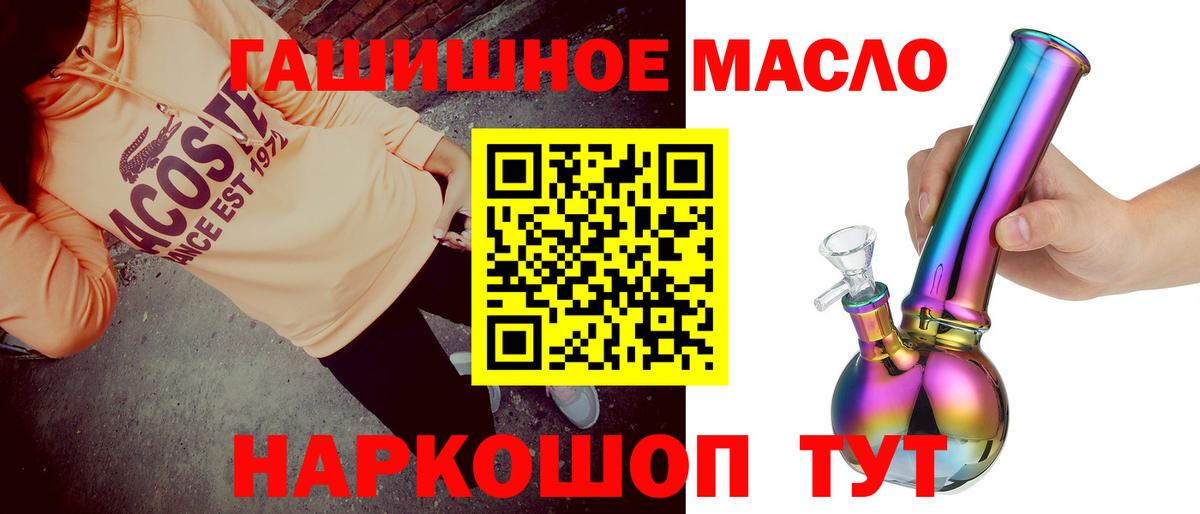 ТГК вейп Ипатово