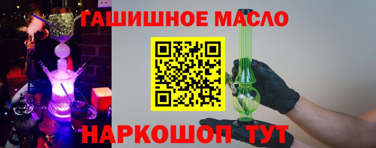 ТГК Wax  ТГК THC oil  Вход с VPN  Ипатово 
